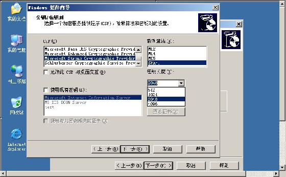 L2TP站点到站点VPN连接中的证书的配置(上)(图三)