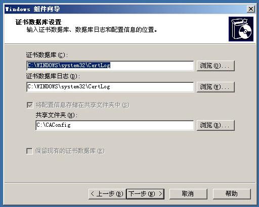 L2TP站点到站点VPN连接中的证书的配置(上)(图五)