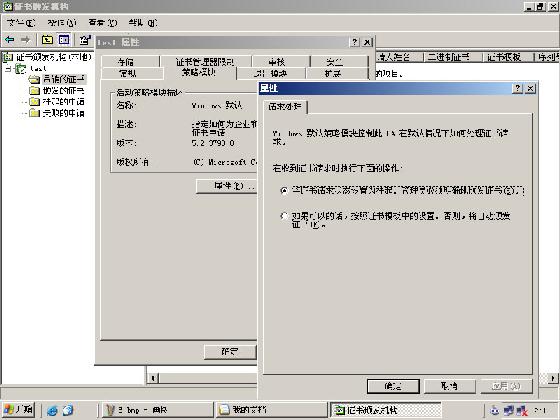 L2TP站点到站点VPN连接中的证书的配置(上)(图六)