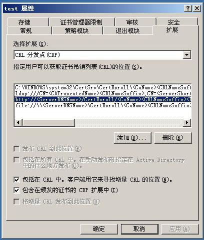 L2TP站点到站点VPN连接中的证书的配置(上)(图七)