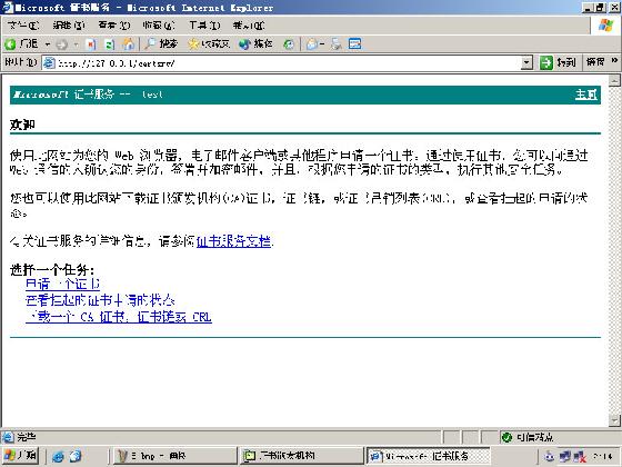 L2TP站点到站点VPN连接中的证书的配置(上)(图九)