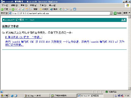 L2TP站点到站点VPN连接中的证书的配置(上)(图十)