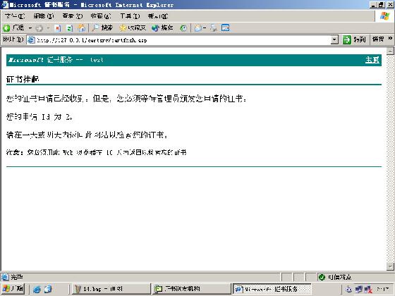 L2TP站点到站点VPN连接中的证书的配置(上)(图十四)