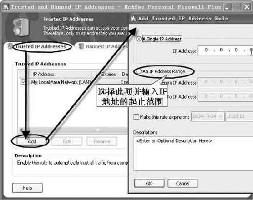六大主流防火墙正确设置及应用技巧(图四)
