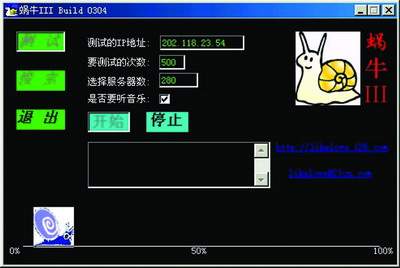 攻防秘技——彻底防范网络炸弹一(图)(图一)