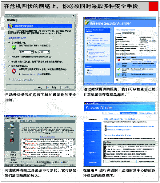 上网安全指南：如何建立安全的数字堡垒��ͼһ��