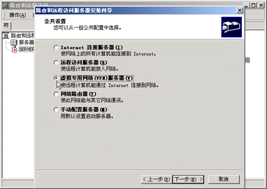 VPN������齨(ͼ��)��ͼ����