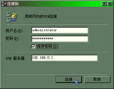 VPN������齨(ͼ��)��ͼ�ˣ�