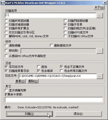 ����������!�����McAfee��פ����(1)��ͼ����