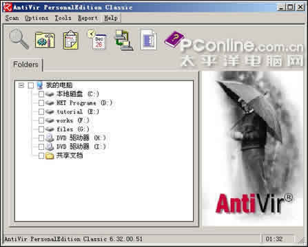 �¹����ɱ������AntiVir������飨ͼ�壩