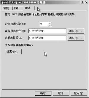 �����DHCP����������ȫ��ͼ����