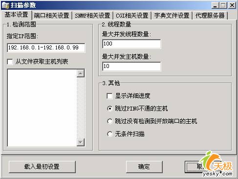 服务器安全:堵上致命的IISUnicode(图一)