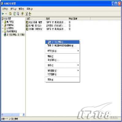 ����IPSEC��ֹ�������������磨ͼһ��