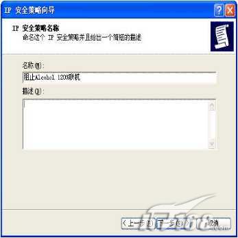 ����IPSEC��ֹ�������������磨ͼ����