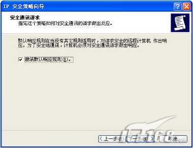 ����IPSEC��ֹ�������������磨ͼ�ģ�