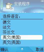 机友必看:诺基亚手机杀毒软件使用指南(图五)