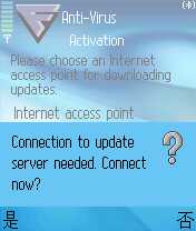 机友必看:诺基亚手机杀毒软件使用指南(图十)