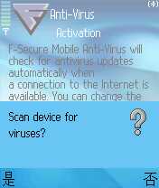 机友必看:诺基亚手机杀毒软件使用指南(图十二)
