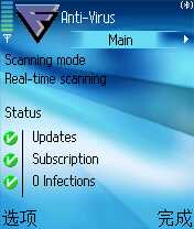 机友必看:诺基亚手机杀毒软件使用指南(图十五)