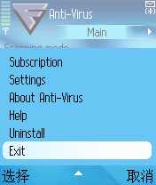机友必看:诺基亚手机杀毒软件使用指南(图十八)