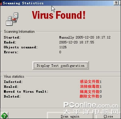完全免费!国外杀毒软件AVG新版试用!(图六)