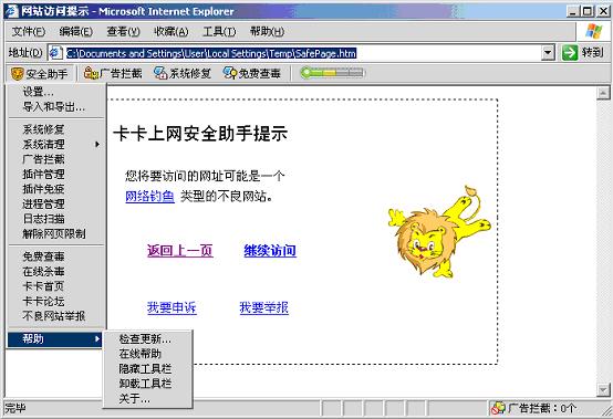 瑞星杀毒软件2006正式版四大技术亮点(图四)
