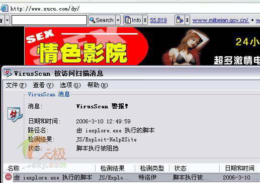 看上去很美黄色网站背后隐藏的安全危机