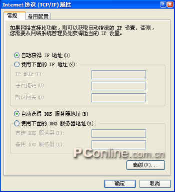 网络任我换 巧妙设置Windows XP备用网络