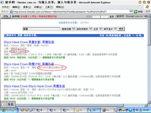为好莱坞大片寻找中文字幕