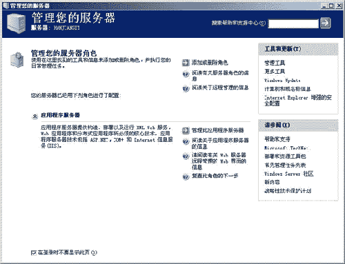 �͸�ѧServer 2003���������ļ�����