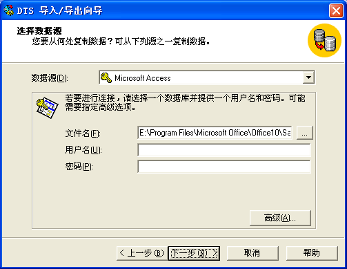 ʹ��SQL Server����ת��������ǨAccess���ݿ�(1)��ͼһ��