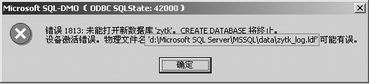 ��BCP�ָ�SQL Server 2000���ݿ⣨ͼ����