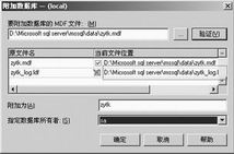��BCP�ָ�SQL Server 2000���ݿ⣨ͼ�ģ�
