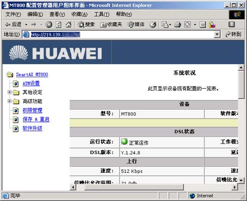�������ô�� ADSL��ȫ���ݺ��ӣ�ͼ�壩
