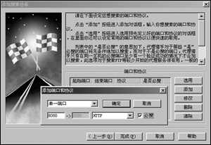 ���ô�����������������IP��ַ��ͼ����