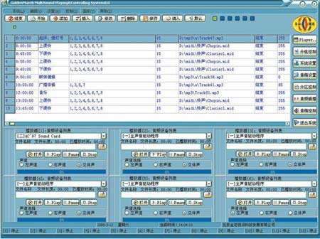 У԰���ܹ㲥ϵͳ�ۺ�<STRONG><A href=
