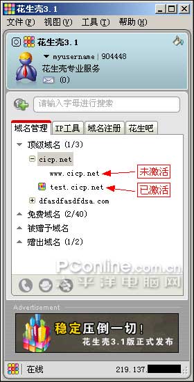 突破ISP封锁建立自主Web服务器(图一)