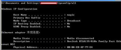 小细节有大文章 MAC地址完美攻略(图一)