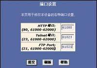 һ�������ADSL֮IP�˿��趨��Ӧ��(ͼ)