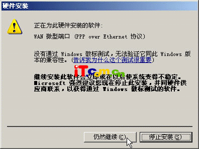 ������Ϣ���ٹ�·---ADSL��������̳̣�ͼ�ģ�