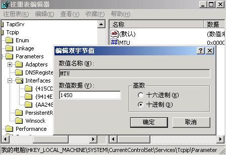行家解读:ADSL上网中的几则困惑(图二)
