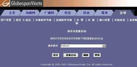 行家解读:ADSL上网中的几则困惑(图四)