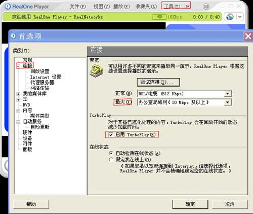 ����ʵ�ü��� ��ADSL��������Ч��