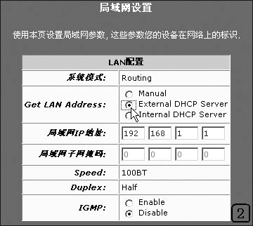 ADSL Modem DHCP���ü�Ӧ��(��)��ͼ����