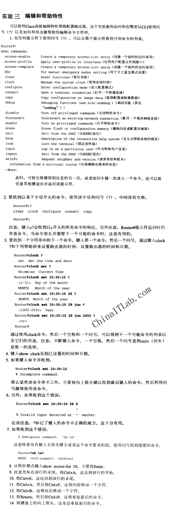 CCNAʵ�鿼�Ե��Ͱ�������������