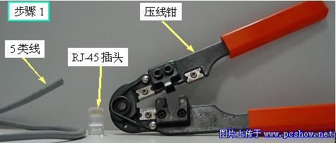 组网之初 全图教你搞定RJ45接头网线DIY(1)(图三)