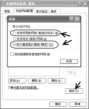 寝室网络DIY:搭建寝室无线网络一(图四)