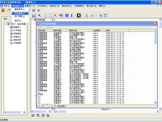 �ۺϲ��߹���ϵͳ������ά���е���Ҫ�ԣ�ͼ�ˣ�