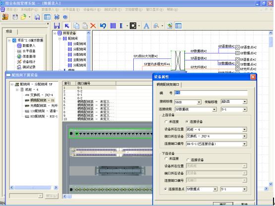 �ۺϲ��߹���ϵͳ������ά���е���Ҫ�ԣ�ͼ�壩