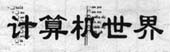 https://www.ltesting.net/attachments/2007/07/1_200707042009145.jpg (5856 字节)